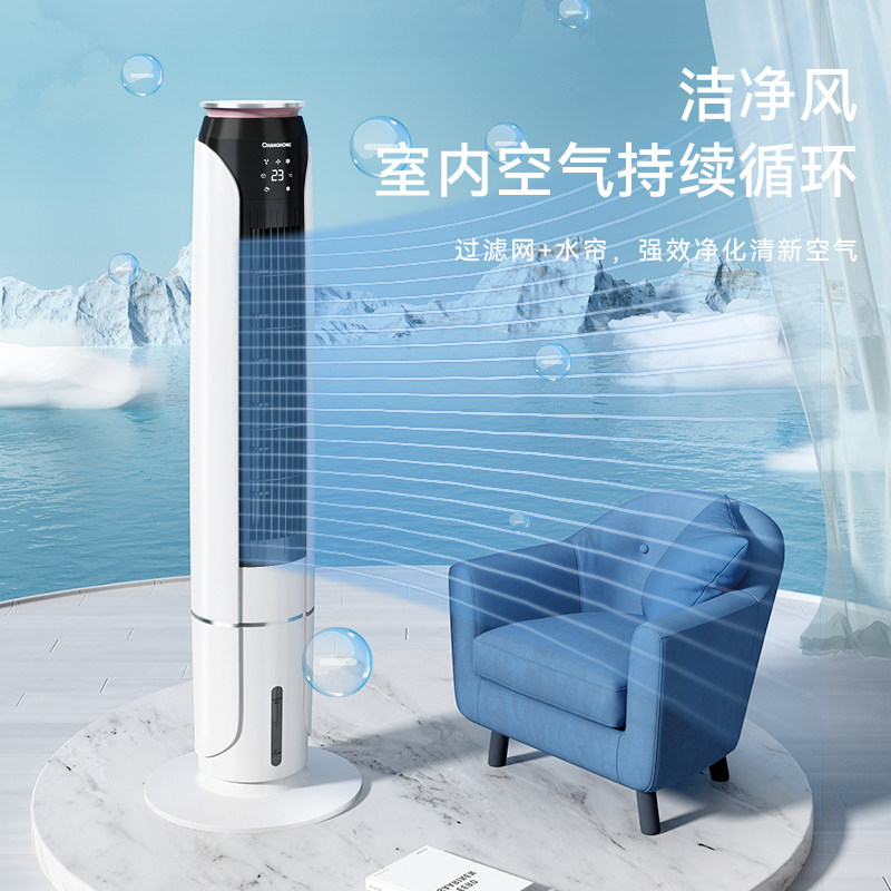 空调扇冷气扇室内l移动小空调家用轻音塔扇无叶水冷风扇制冷机家
