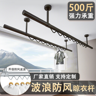 防风波浪形晾衣架不锈钢固定晾衣杆顶装家用晒衣杆凉衣架加厚单杆