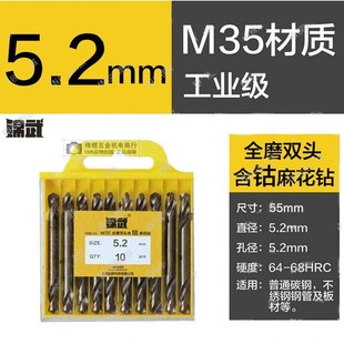 锦武双头麻花钻6452全磨制不锈钢钻头M35含钴麻花Z钻他打孔钻