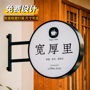 双面店铺铁艺招牌 定做圆形吸塑灯箱广告牌亚克力户外防水悬挂墙式