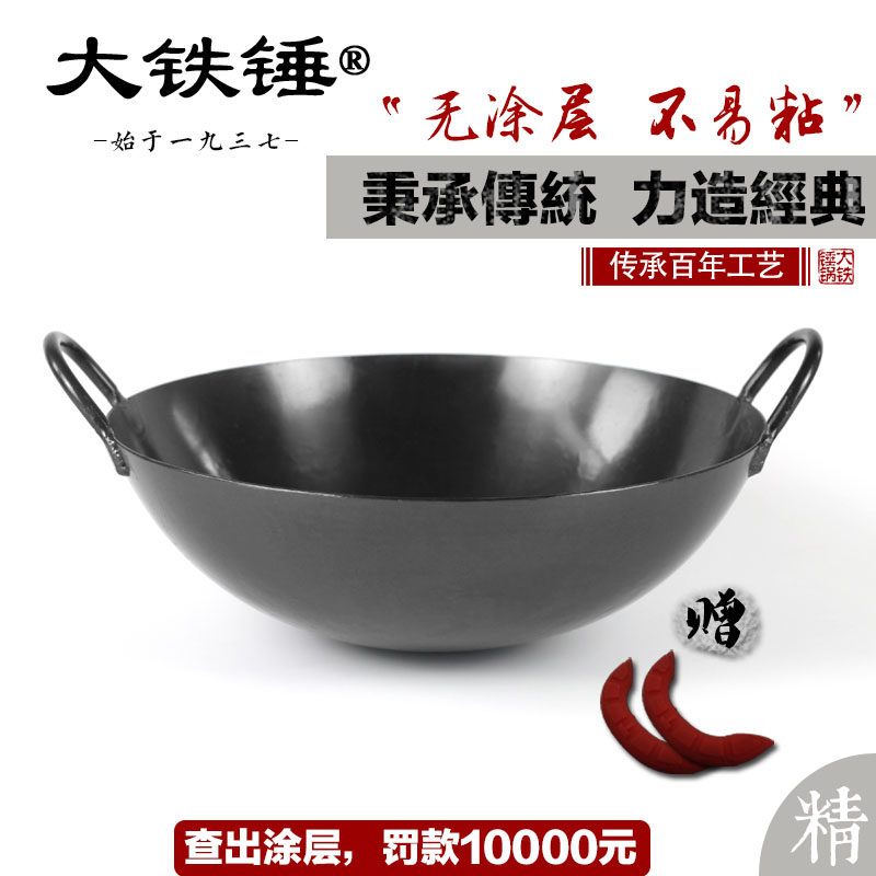 双耳熟铁锅老铁锅开锅加厚手章锻打炒锅无涂层胜工丘铁锅