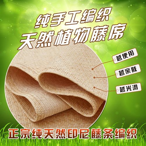 杭联 手工印尼藤席天然凉席真藤1.5米1.8m床可折叠夏季席子