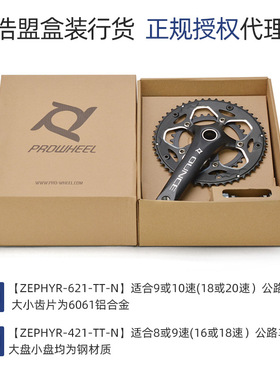 浩盟公路自行车中空一体牙盘50t34t双盘8 9 18 10 20速公路车牙盘