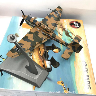 1：72 二战德国空中死神Ju87斯图卡俯冲轰炸机军事飞机模型摆件礼