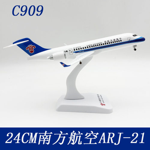 24CM仿真合金ARJ-21客机模型