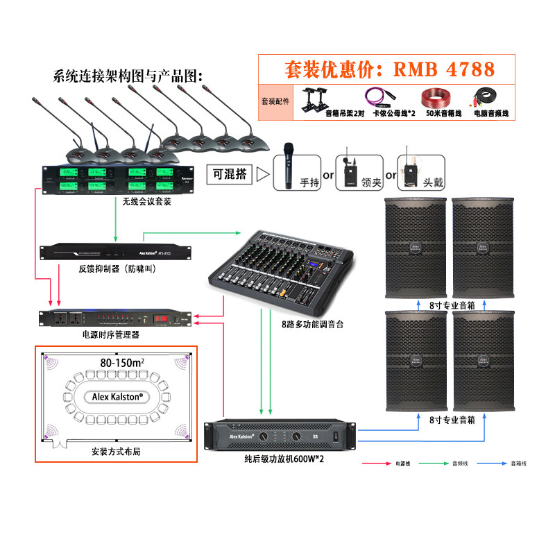 专业会议室音响套装清吧舞蹈教学无线防啸叫壁挂音箱系统设备全套