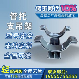 保温隔热型管夹管道管托支吊架固定夹双孔短管滑动不锈钢T形H形