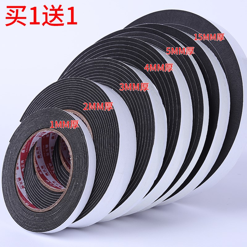 黑色泡绵单面门缝窗户密封条防风防水隔音门底缝隙海绵条自粘胶条