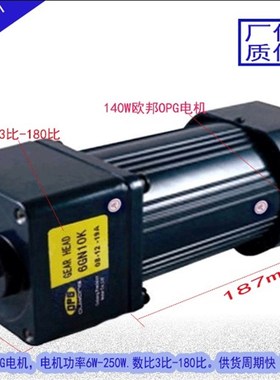 OPG欧邦电机6GN25K 6GN30K 6GN36K 6GN50K框号100减速器 减速箱