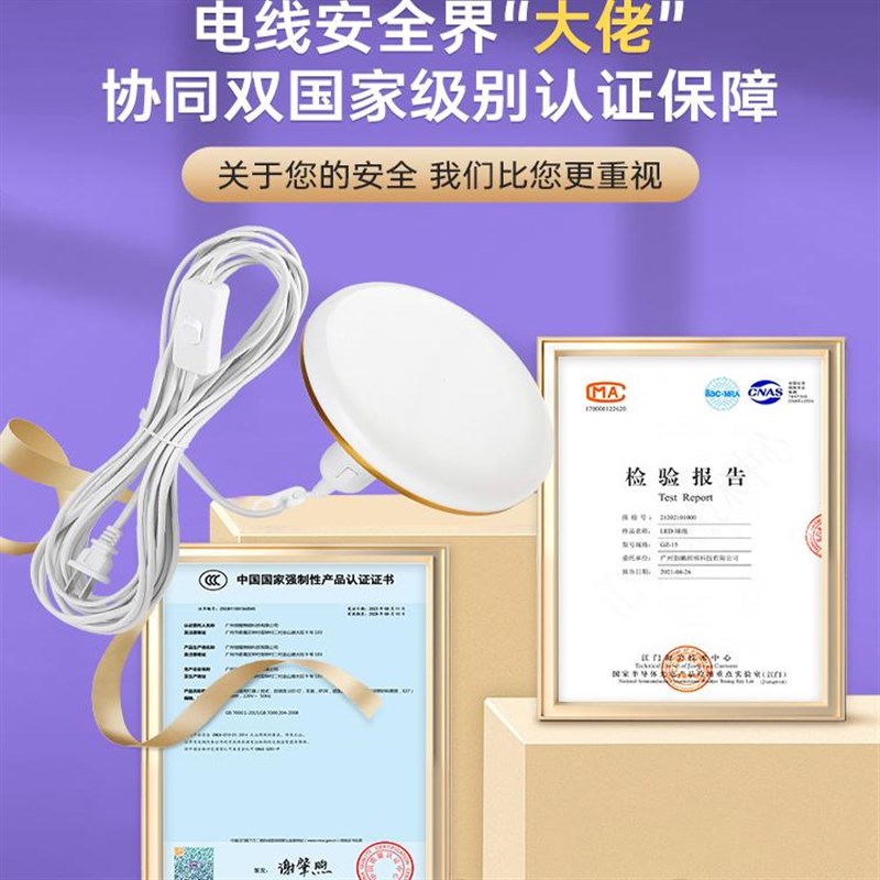 家用带线LED灯泡E27螺口带插头开关照明灯超亮节能灯悬挂式飞碟灯