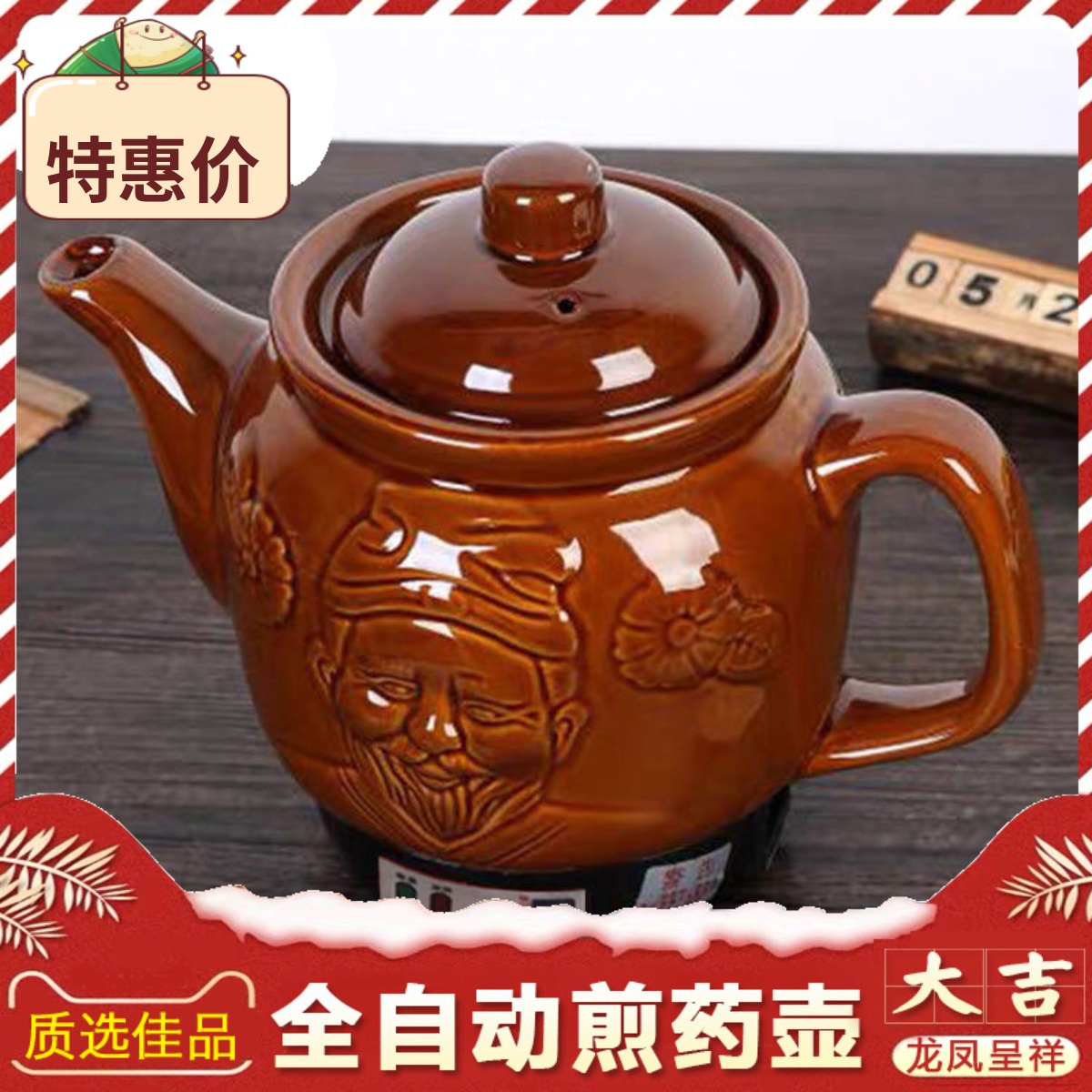 电煎壶全自动中药壶煎药壶家用药罐熬药壶砂锅煮中药陶瓷电煮炖煮