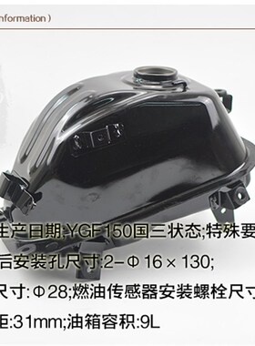银钢YG150-23小怪兽摩托车原厂配件烤漆黑色铁油箱燃油储备箱总成