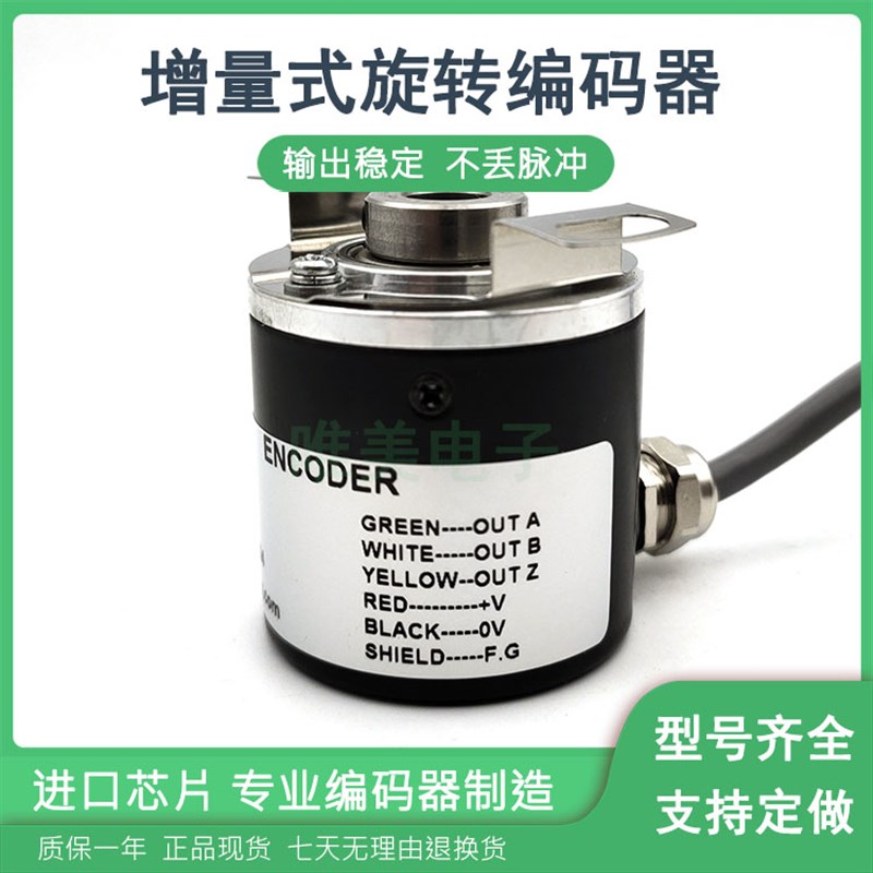 H37-8-1000ZO(15)增量式空心轴光电旋转编码器质保一年