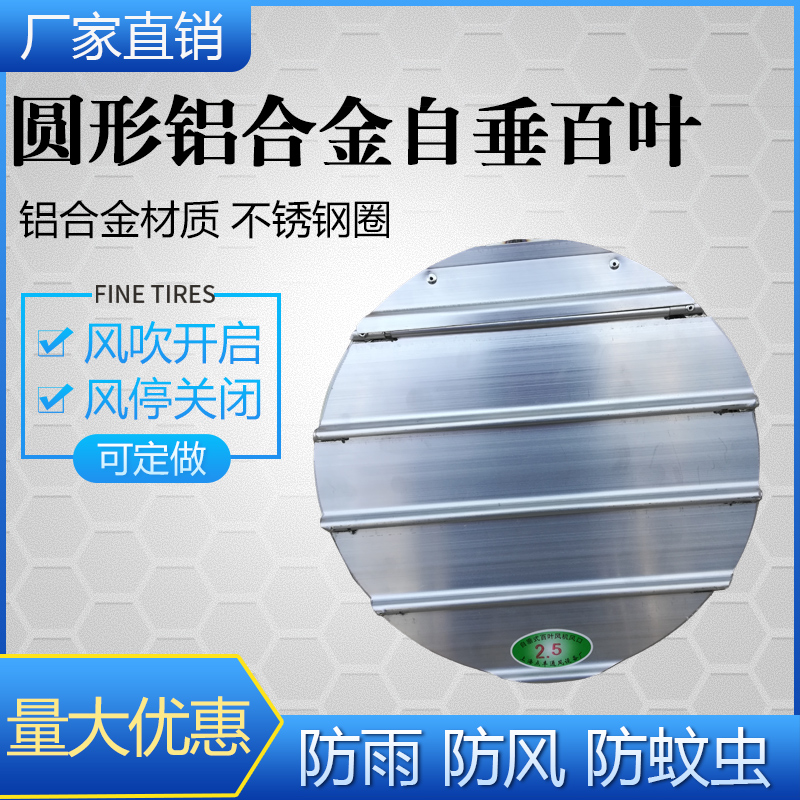 圆形室外防雨排风排气风机外盖外罩百叶风口百叶窗出风口扇