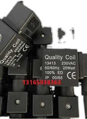 Qlity Coil 13413电磁阀线圈230VAC 20W螺杆机空压机进气阀线圈