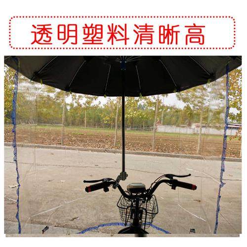 电动车雨挡遮阳伞前挡风披电动车遮阳挡透明雨披电动车伞挡雨披