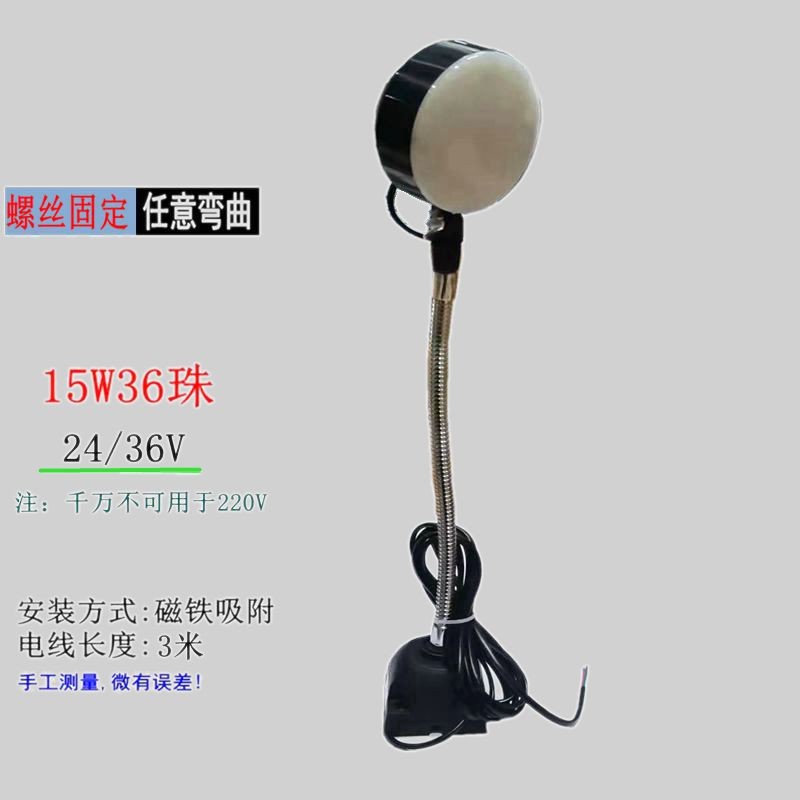 柔光高亮强磁led机床工作灯吸铁缝纫机铣冲床钻床360弯曲照明台灯