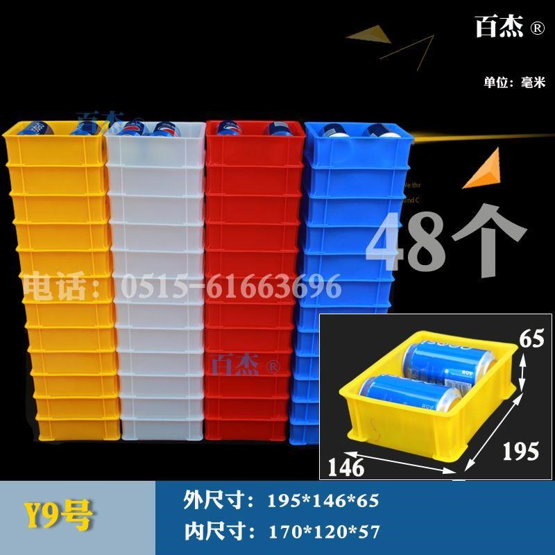 小塑料五金收纳盒周转箱盒子彩色配件零件盒物料盒箱塑料盒螺丝盒