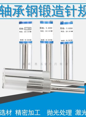 针规塞规18.31/18.32/18.33/18.34/18.35/18.36/18.37/18.38/.39