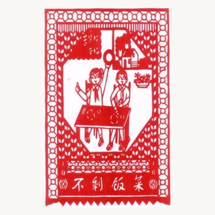 清廉剪纸手工成品家风家训传统美德民俗刻纸学校单位幼儿园装饰画