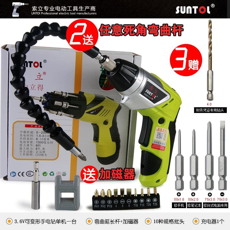 小电钻电批电动螺丝刀家用小型改锥锂电改锥起子充电式电电动迷你