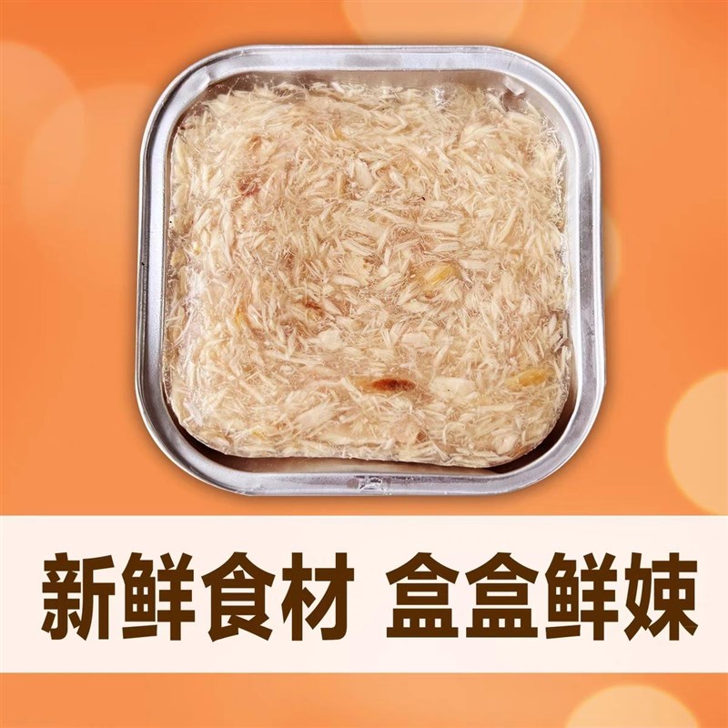 宠力星猫用餐盒猫粮成猫幼猫增肥罐头湿粮高营养滋补补水长肉发腮