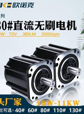 现货供应180法兰直流无刷电机72V7500W36N.M转速2000大功率电机