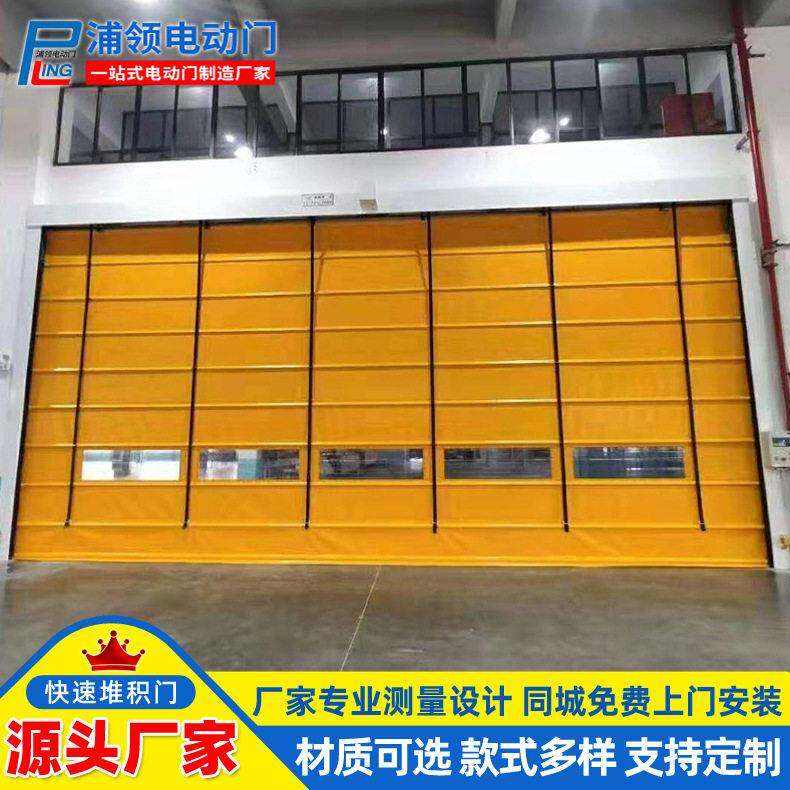 食品厂车间洁净快速堆积门嘉兴防虫防尘PVC快速卷帘门无锡快速门