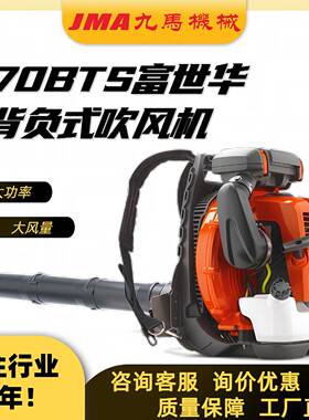 背负式吹风机厂家570BTS富世华背负式吹风机吹雪除尘灭火吹风机