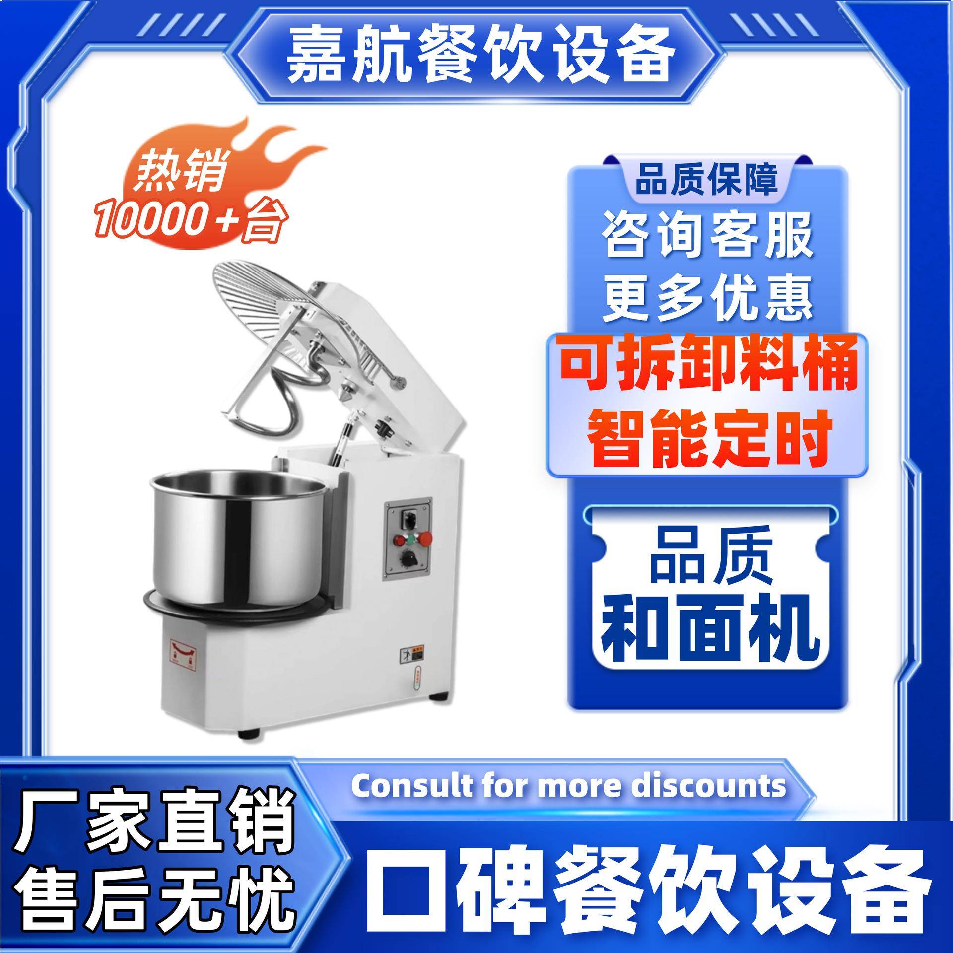 商用全自动不锈钢和面机多容量面团搅拌机厂家直销搅面机