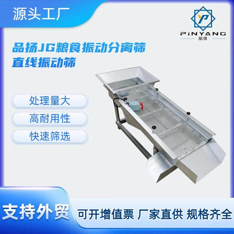 不锈钢粮食杂粮振动分离筛加工玉米大米自动生产厂家直销工厂商用,机械设备,筛选机,淘宝优惠券,粉丝福利购,淘宝优惠卷