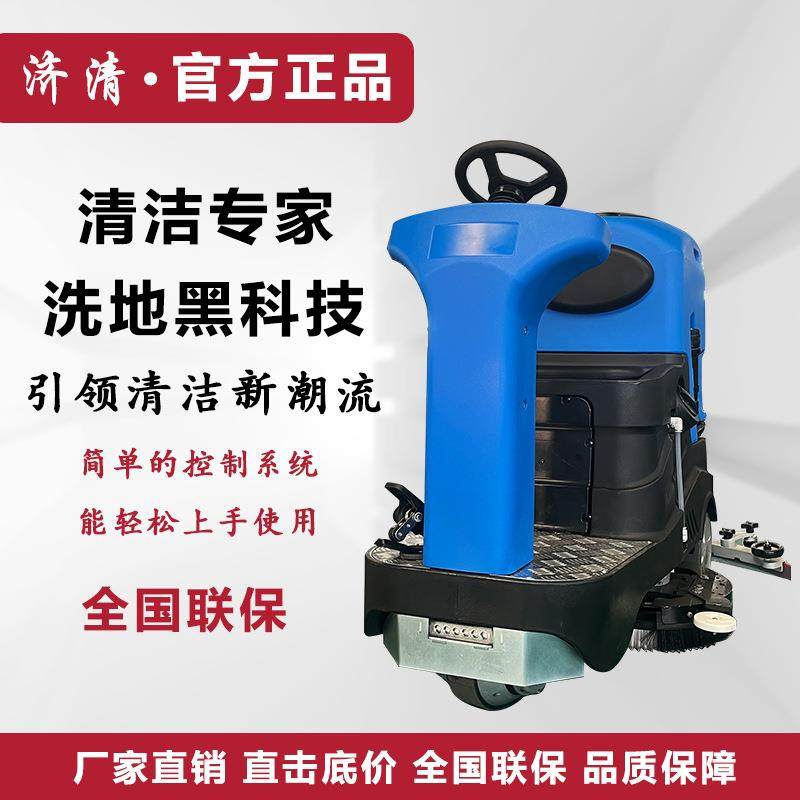 驾驶式工业洗地机WG800双刷设计车间工厂物业小区商场清洁洗地机,生活电器,洗地机,淘宝优惠券,粉丝福利购,淘宝优惠卷