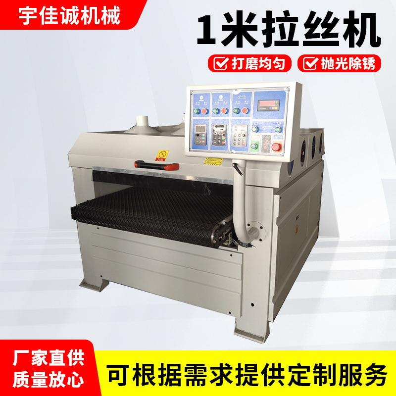 木工机械仿古拉丝机全自动板材拉丝机金属表面除锈拉丝机