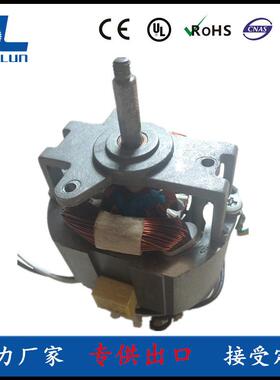 厂家供应HC8830串激电机500W榨汁机电机家用厨具串激电机220V
