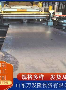 Q550D强钢板Q690DS690QL强度钢板机械加工用板激光切割零售