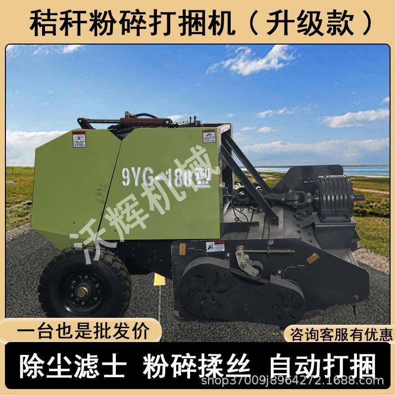 玉米秸秆捡拾粉碎圆捆机牧草粉碎揉丝打包机收割压块机