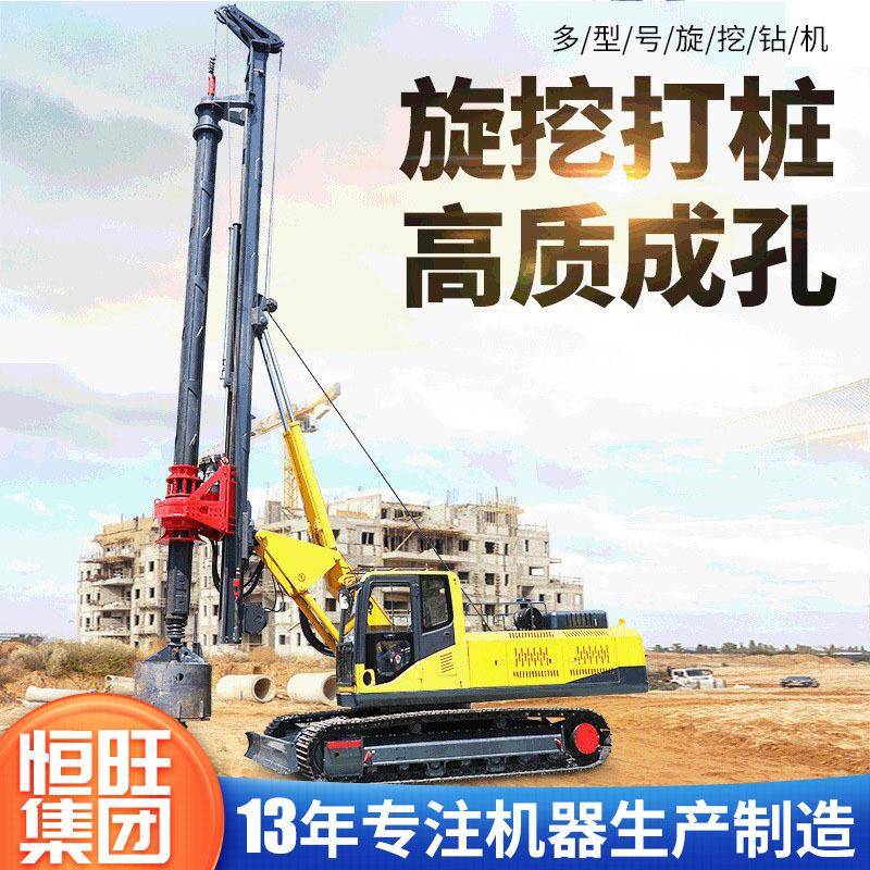 履带旋挖钻机桥梁基础桩打桩机大口径桩钻孔设备房屋地基桩打桩机