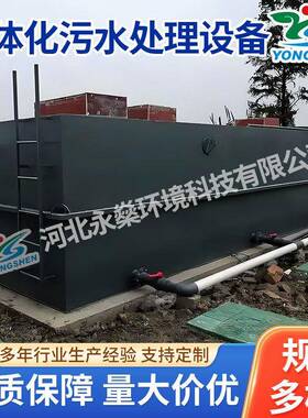 玻璃钢工业废水一体化污水处理设备大型生活医院废水处理装置