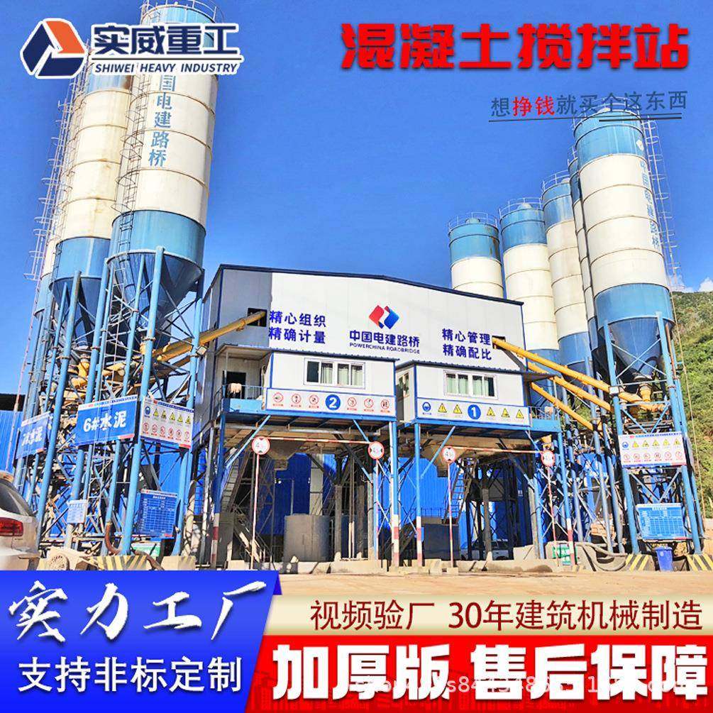 混凝土搅拌站hzs180强制移动搅拌机双卧轴建筑机械混凝土搅拌站,五金/工具,工程/建筑机械,淘宝优惠券,粉丝福利购,淘宝优惠卷