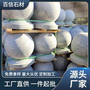 路障石球花岗岩芝麻白挡车抛光圆球广场阻挡防撞石墩子拦路石柱