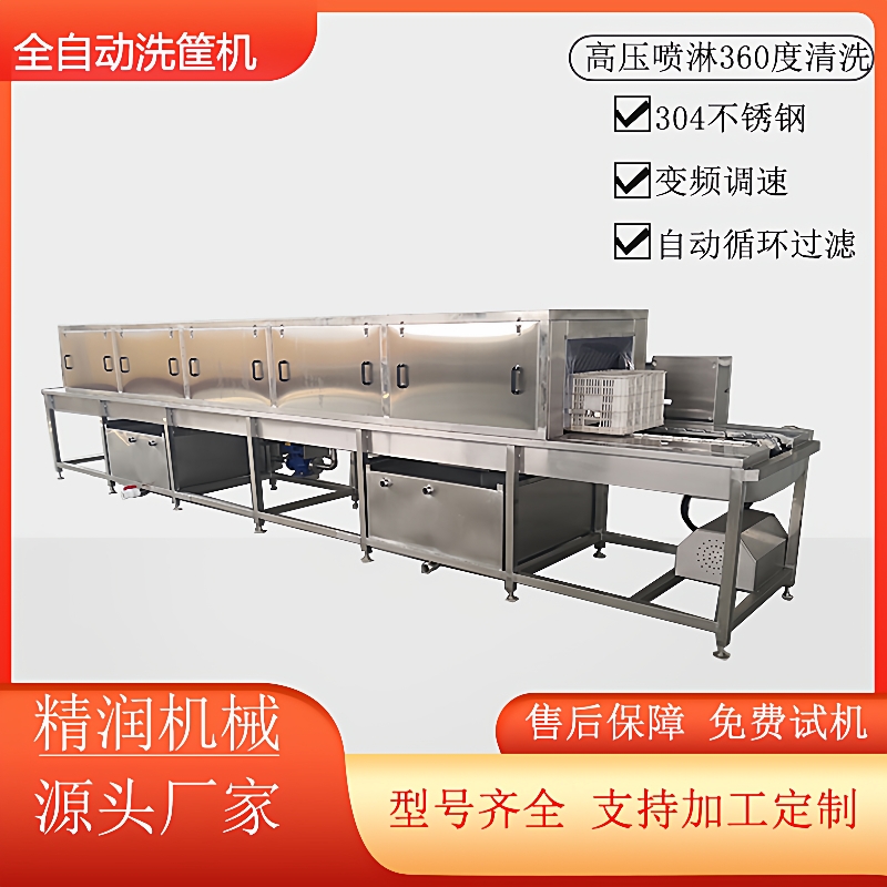 全自动塑料托盘清洗机周转筐烘干式清洗设备学生配餐桶大型清洗机