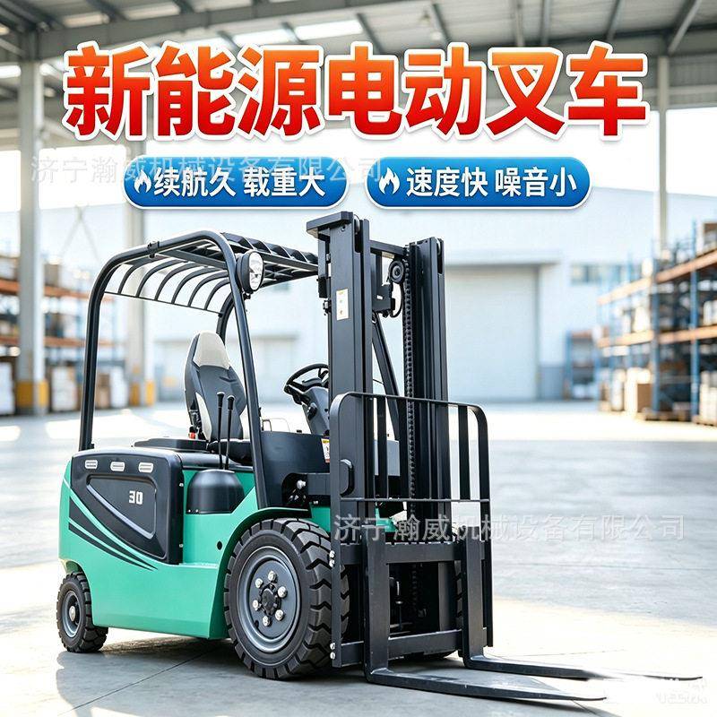 座驾式电动叉车1吨2吨吨工厂仓库物流新能源液压升降搬运叉车