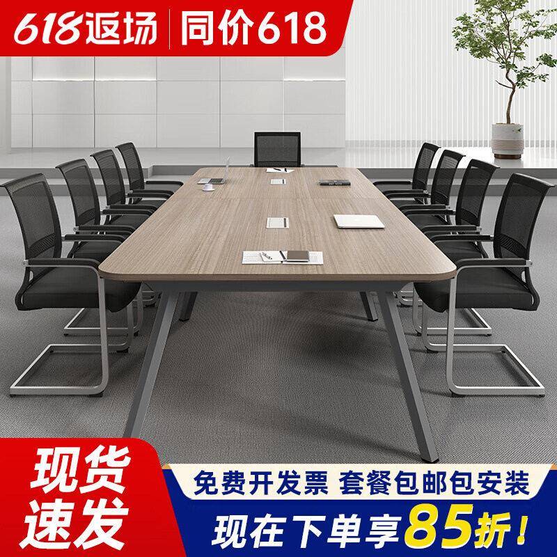 会议桌公会客桌椅组合简约现培训谈判台图书馆阅览长桌子