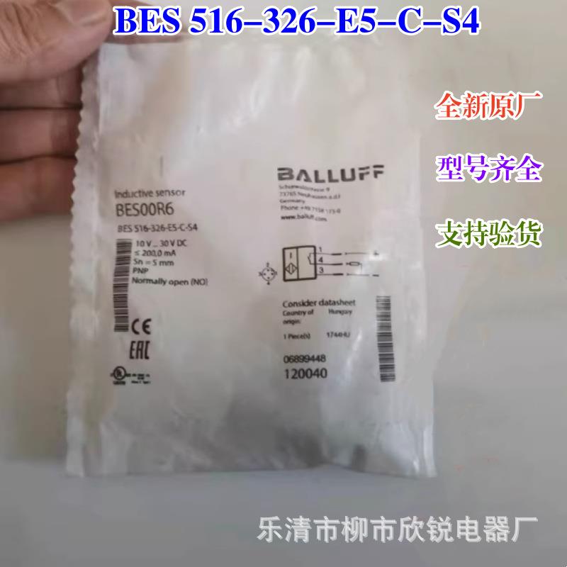 全新原厂BES516-326-E5-C-S4接近开关PNP常开BES00R6
