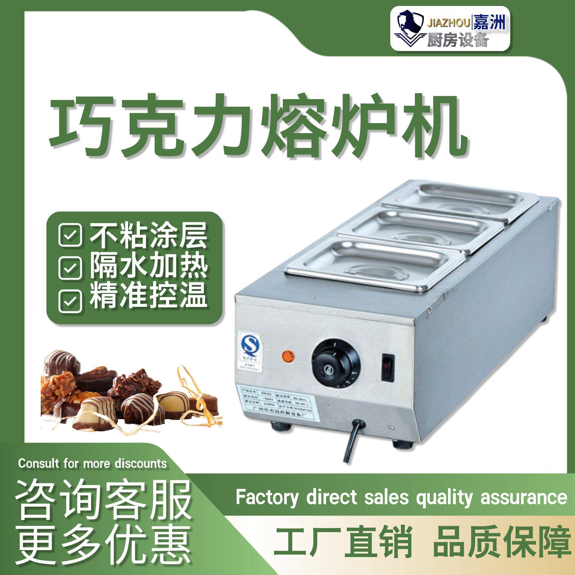 工厂直销巧克力融化炉不锈钢双三缸朱古力熔炉跨境发新保温机