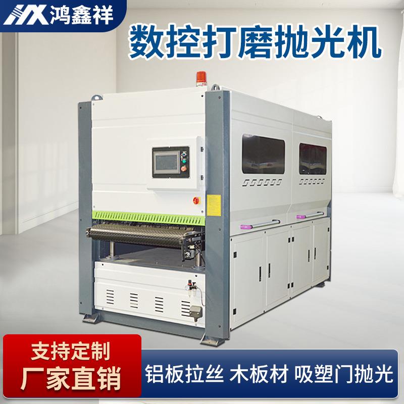 全自动铝板铝材拉丝抛光机木工打磨机木板吸塑门雕花板异型砂光机