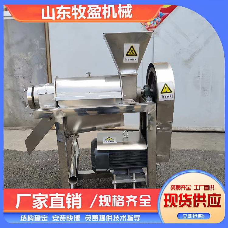 大型橙子柠檬鲜榨果汁机莲雾油甘果螺旋压榨机青柠柿子破碎榨汁机