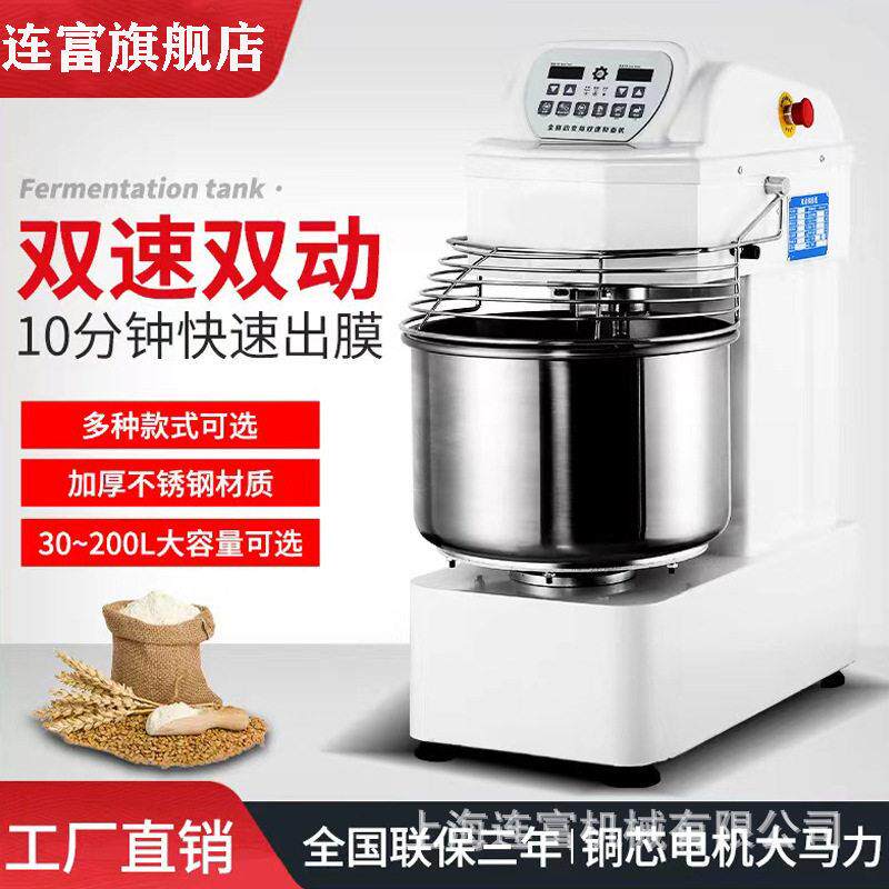 现货微电脑触屏和面机计时款双动双速搅拌面粉机15kg馅料搅拌机