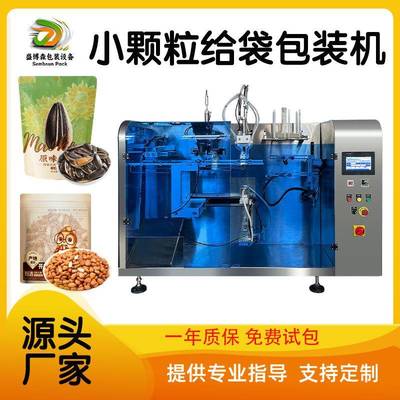 全自动小型给袋式包装机拉链袋预制袋灌装机颗粒液体粉末包装机械