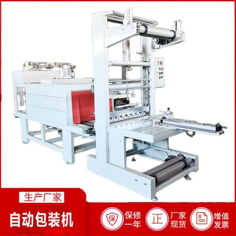 小型热收缩膜包装机果奶罐头有底托热塑膜打包机全自动恒温收缩机,办公设备/耗材/相关服务,收缩机,淘宝优惠券,粉丝福利购,淘宝优惠卷